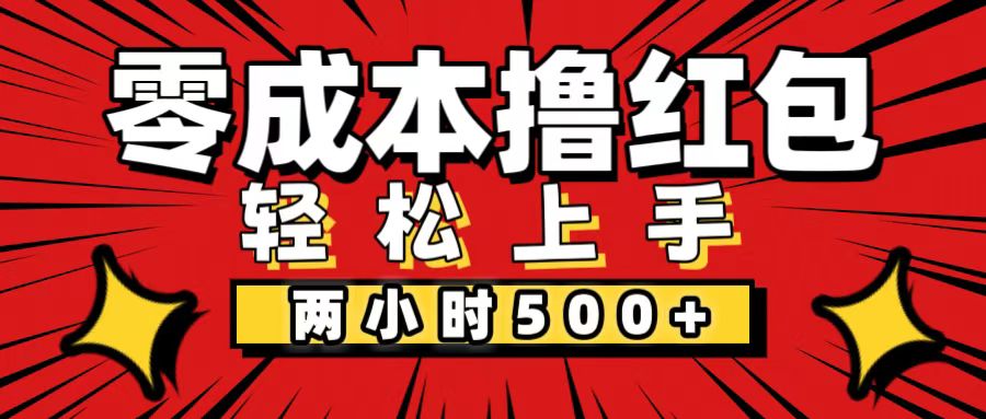 （12209期）非常简单的小项目，一台手机即可操作，两小时能做到500+，多劳多得。-孔明聊项目