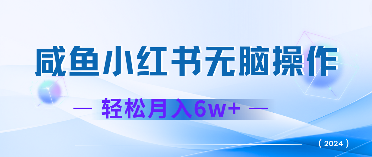 2024赚钱的项目之一，轻松月入6万+，最新可变现项目-孔明聊项目