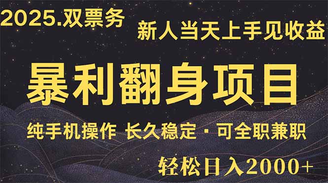 日入2000+  娱乐信息差项目  最佳入手时期   新人当天上手见收益-孔明聊项目