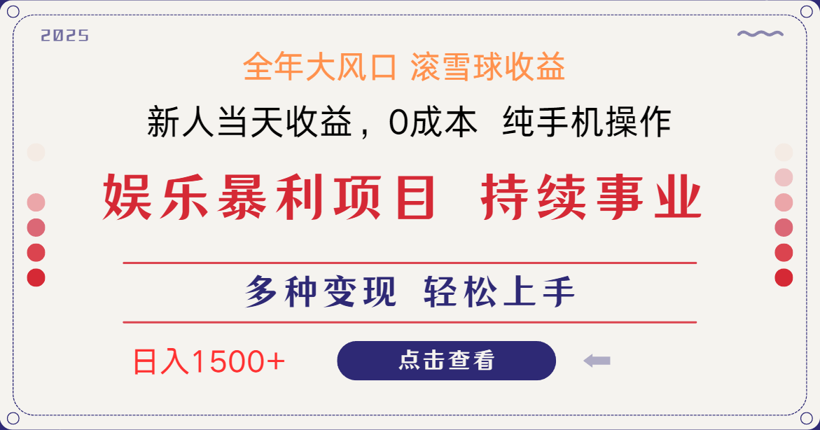 日入1500+ 高额信息差项目 小白长期饭票 副业翻身 当天收益-孔明聊项目
