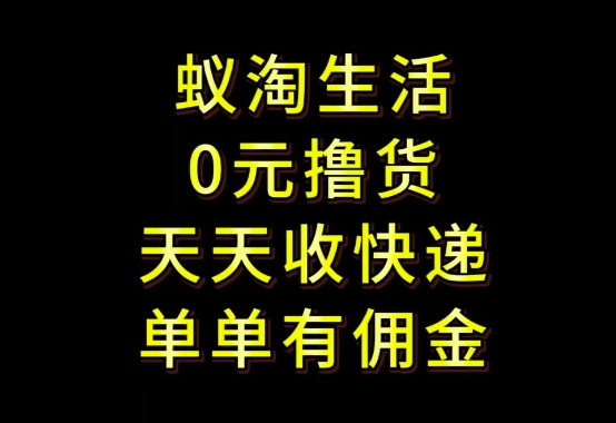 拼夕夕搬砖+快递回收，低门槛人人可做，实测月入1500+团队收益无上限【揭秘】-孔明聊项目