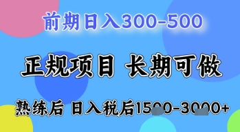 五一节高收益项目，前期做一天收益300-500左右，熟练后日入收益1.5k【揭秘】-孔明聊项目