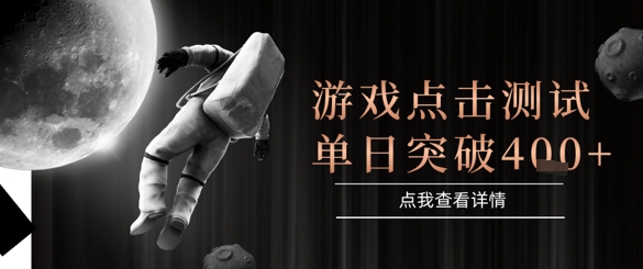 2025最新整合游戏平台，整合页游端游，自动点击单日收入突破4张+【揭秘】-孔明聊项目