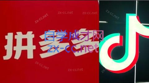 老陶电商·拼多多+抖音小店无货源开店-孔明聊项目