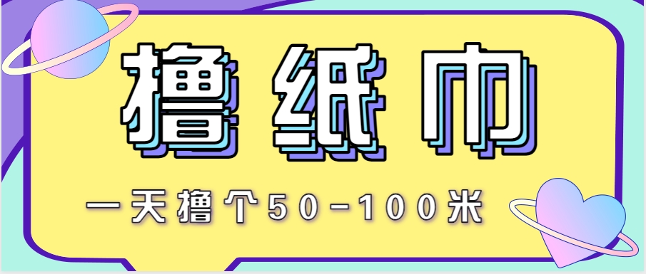 非常适合新手操作的小副业项目,一天撸个50-100米!利用这个方法你来你也行-孔明聊项目