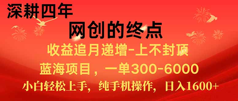 新手小白福利项目，七天狂赚2.6万，小白轻松上手，纯手机操作-孔明聊项目