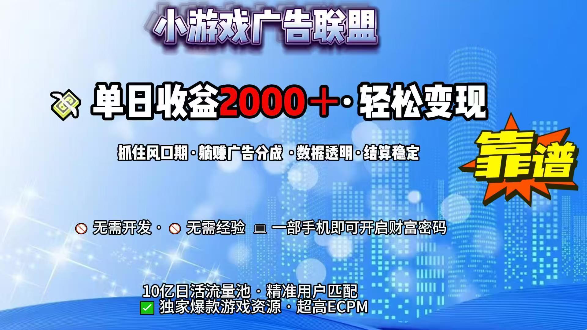 抖音小游戏，日收益2000+暴利逆袭-孔明聊项目
