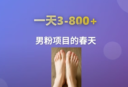 AI一键生成美女素材，一天收益3-8张，男粉项目的春天-孔明聊项目