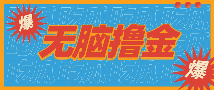 无脑搬砖赚钱项目，利用AI工具零成本零门槛新手也能简单上手操作，月入万元！-孔明聊项目