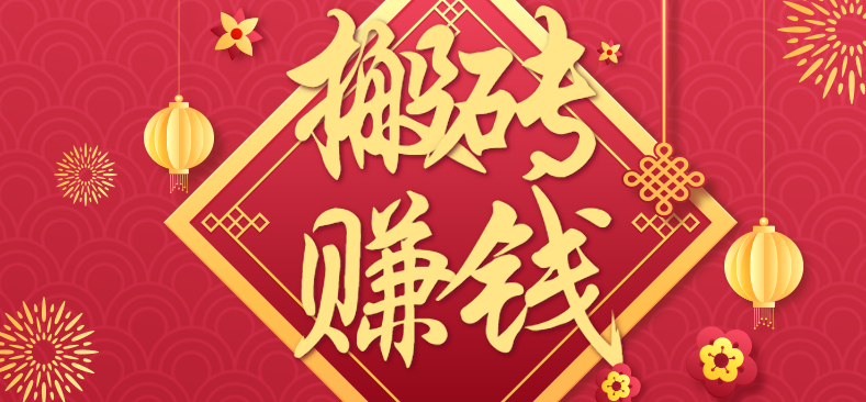 利用取信息差，一部手机即可适合普通人轻松上手，能轻松日赚百元的小项目-孔明聊项目