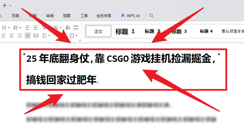 25年底翻身仗，靠CSGO游戏挂机捡漏掘金，搞钱回家过肥年-孔明聊项目