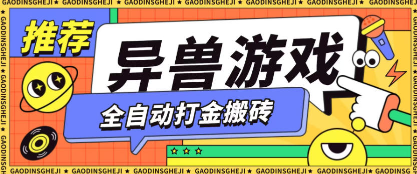 最新0撸搬砖项目，单机月收益150+，可无限薅羊毛矩阵操作【揭秘】-孔明聊项目
