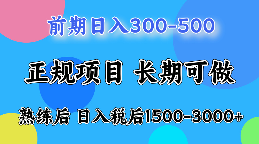 日收益500-1000+ 一台电脑在家就能做-孔明聊项目