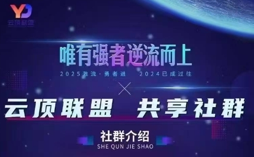 云顶联盟·无人直播实战，最新无人玩法和半无人玩法分享，各种起号方式(更新26年6月18日)-孔明聊项目