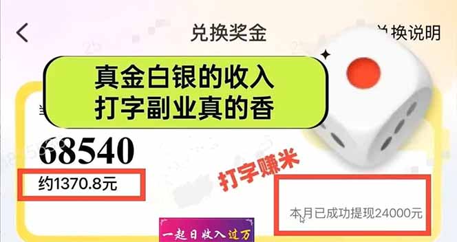 图片[1]-手机聊天即可赚钱，一小时狂薅300+！多开矩阵立马翻倍，提现秒到账！(…-孔明聊项目