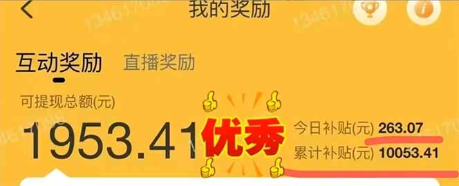 图片[2]-手机聊天即可赚钱，一小时狂薅300+！多开矩阵立马翻倍，提现秒到账！(…-孔明聊项目