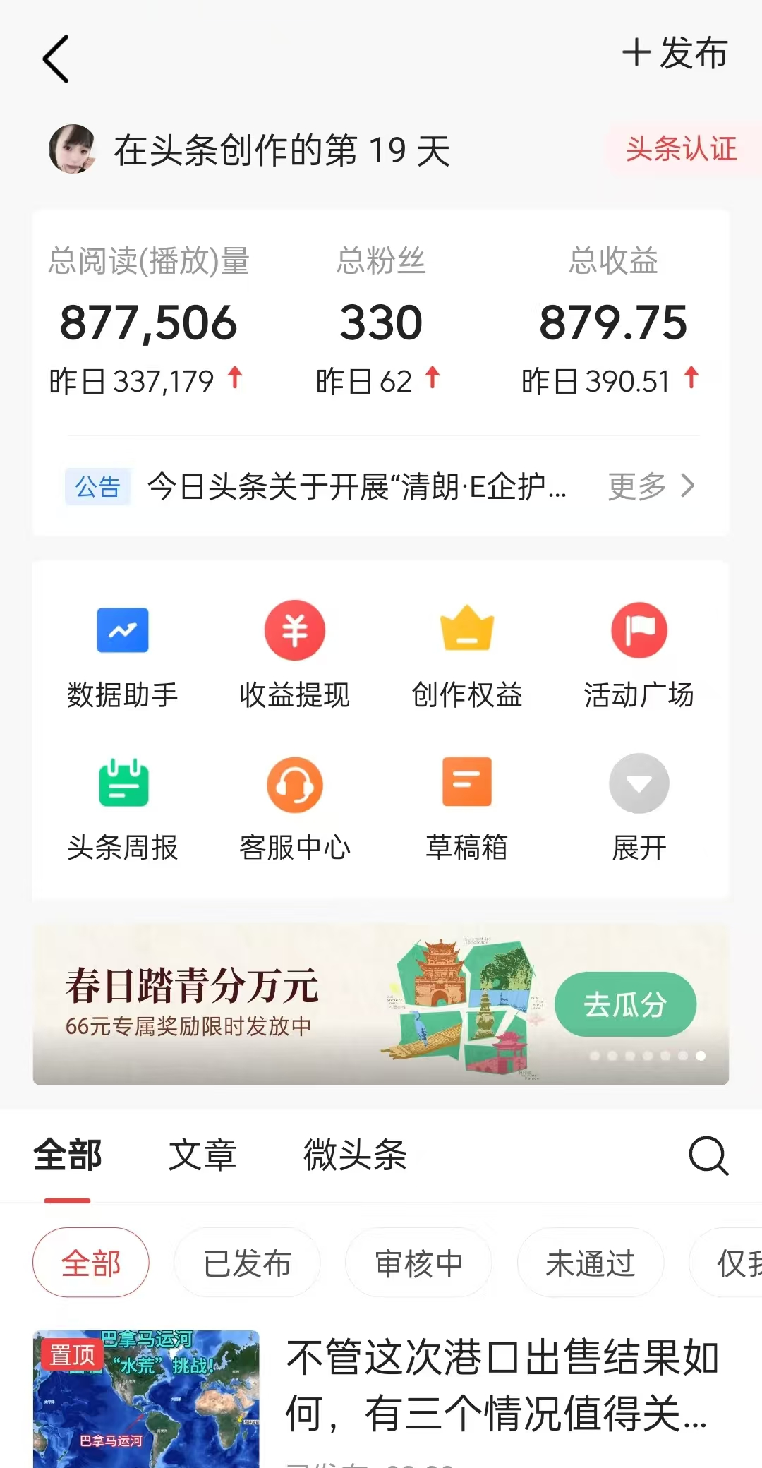 图片[1]-懒人项目，多平台操作全自动运行，头条，公众号，下班实操5分钟日入500+-孔明聊项目
