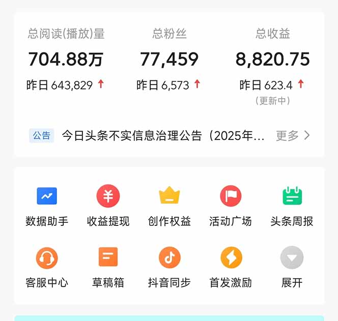 图片[1]-头条问答，刚出的新玩法！保证你没见过！用DeepSeek去高效答题，一个账…-孔明聊项目