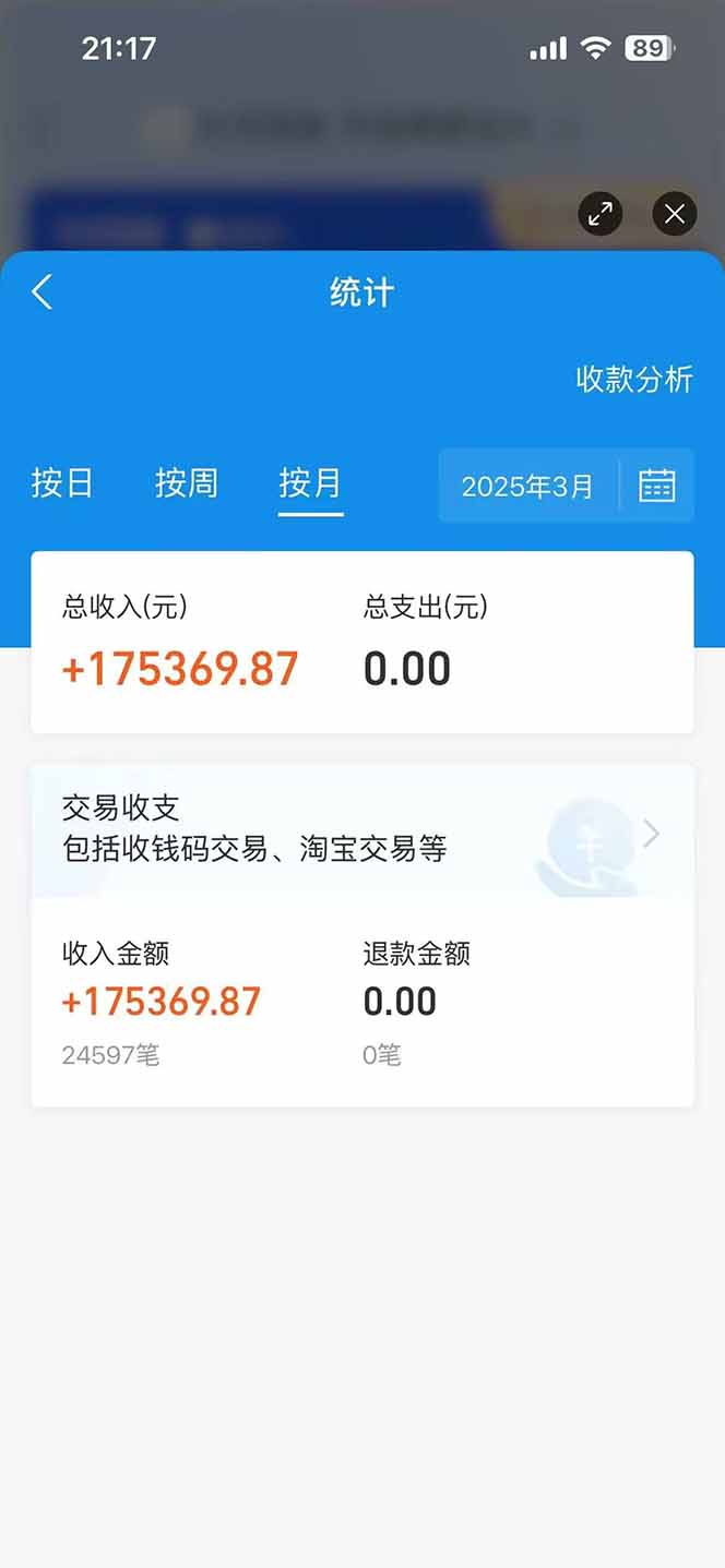 图片[2]-闲鱼卖拼多多助力项目，蓝海市场新手也能单号日入1000+-孔明聊项目