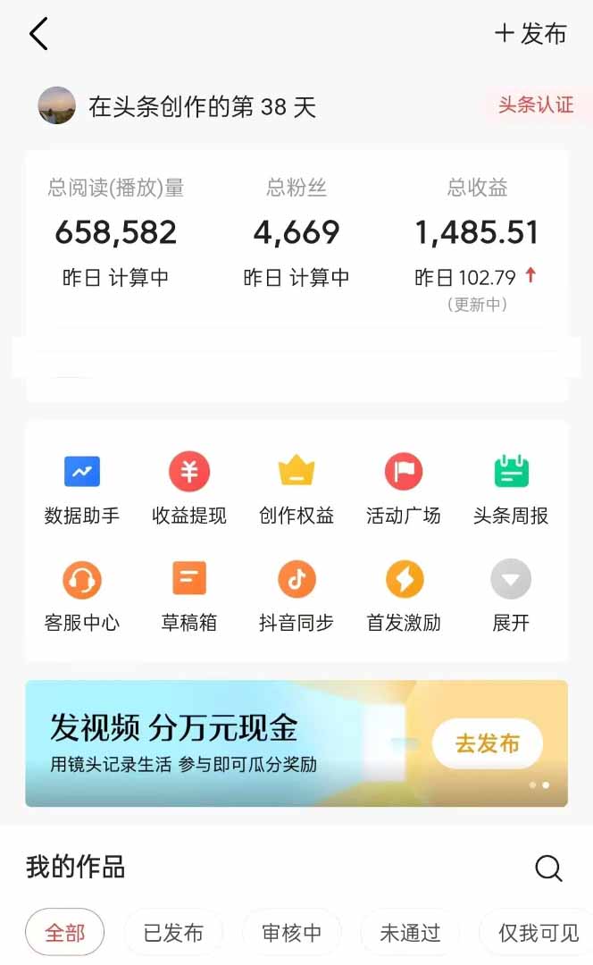 图片[1]-头条号托管躺赚项目，长期稳定，可做五年，每天十分钟，收益几百块-孔明聊项目