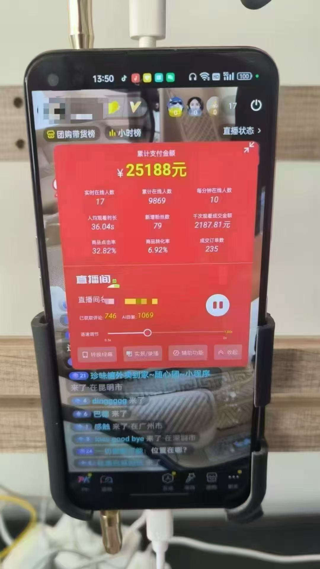 图片[1]-一部手机+AI无人直播系统，小白也能轻松实现24小时躺赚-孔明聊项目