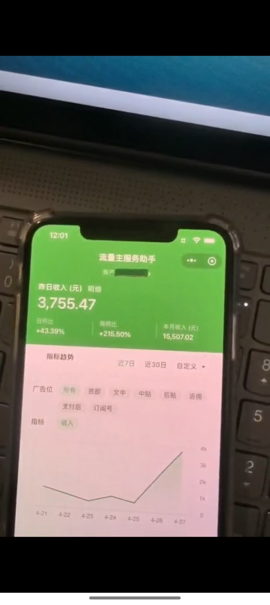 图片[1]-最新公众号托管躺赚项目，操作简单，只需复制粘贴，小白每天花五分钟，…-孔明聊项目