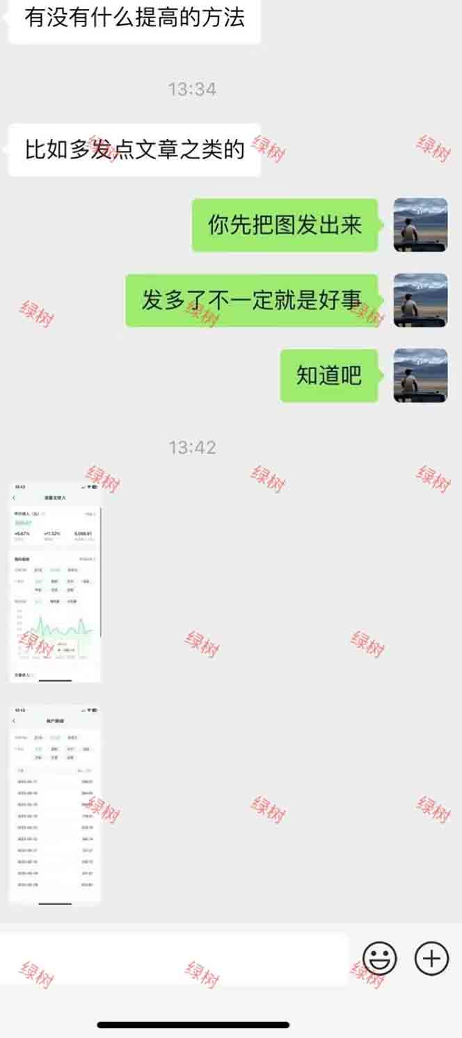 图片[2]-AI+公众号，每天十分钟，轻松日入1000+-孔明聊项目
