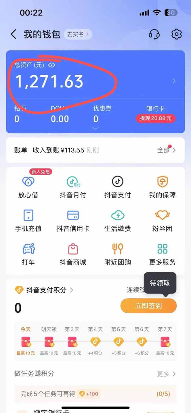 图片[2]-抖音无人撸礼物8.0玩法 全新风口 见效果快 全无人 单号当天产出2000+-孔明聊项目