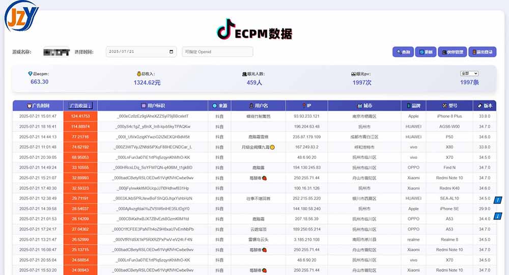 图片[1]-抖音小游戏，日赚2000＋2025最火赛道-孔明聊项目