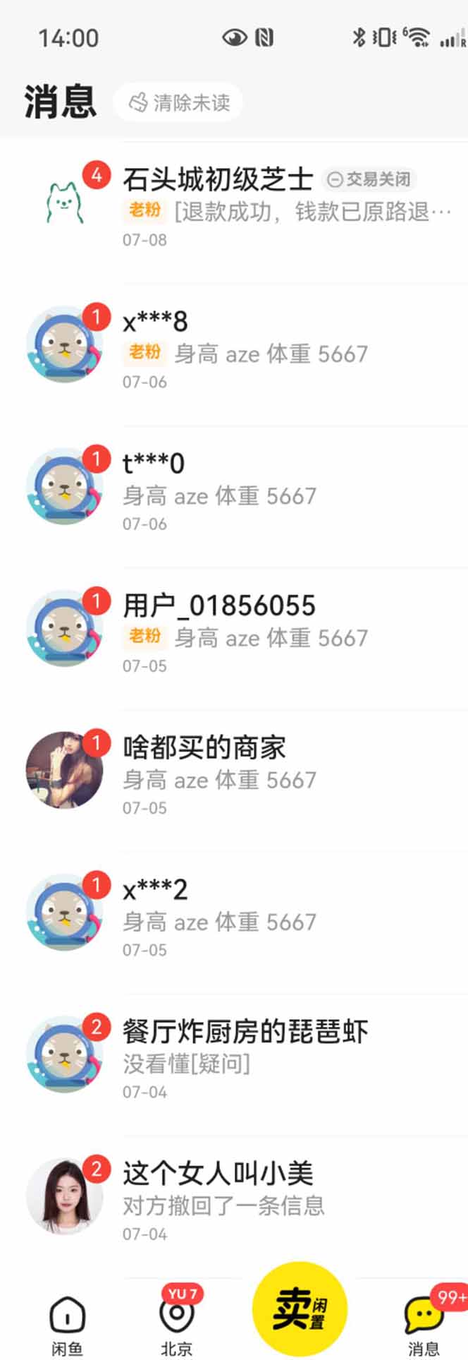 图片[1]-花重金学的闲鱼引流法，日引流300+创业粉，看完这节课瞬间不想上班了-孔明聊项目