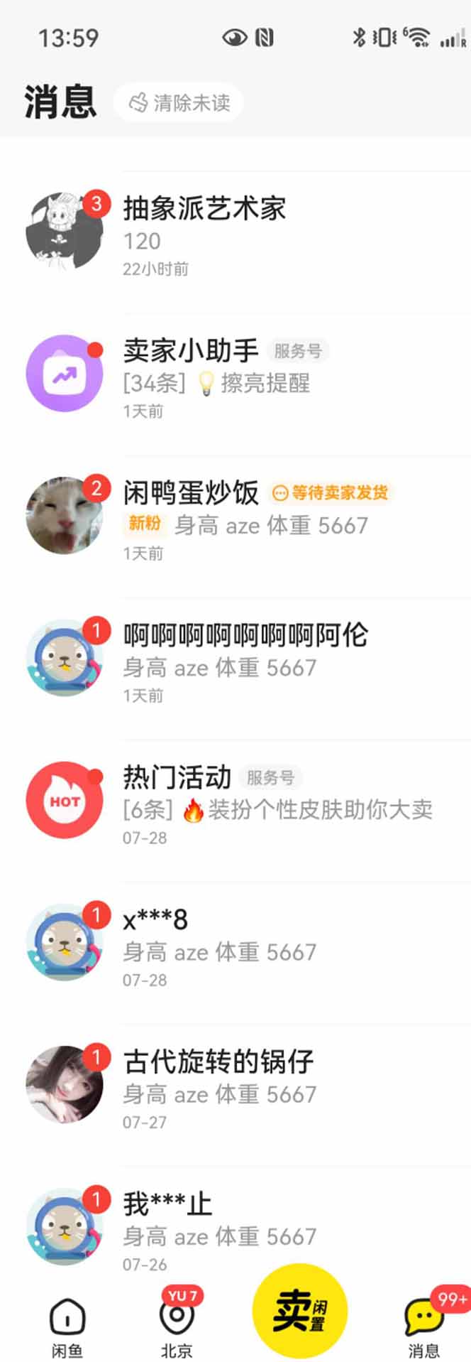 图片[2]-花重金学的闲鱼引流法，日引流300+创业粉，看完这节课瞬间不想上班了-孔明聊项目