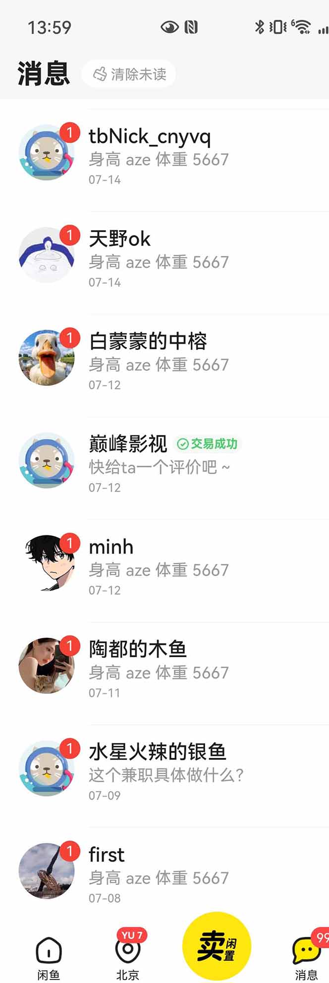 图片[3]-花重金学的闲鱼引流法，日引流300+创业粉，看完这节课瞬间不想上班了-孔明聊项目