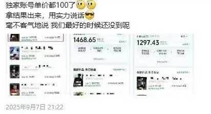 图片[2]-交通事故分析案例短视频创作，剪辑技巧、文案模板、配音教学，快速起号，轻松月入2w+-孔明聊项目