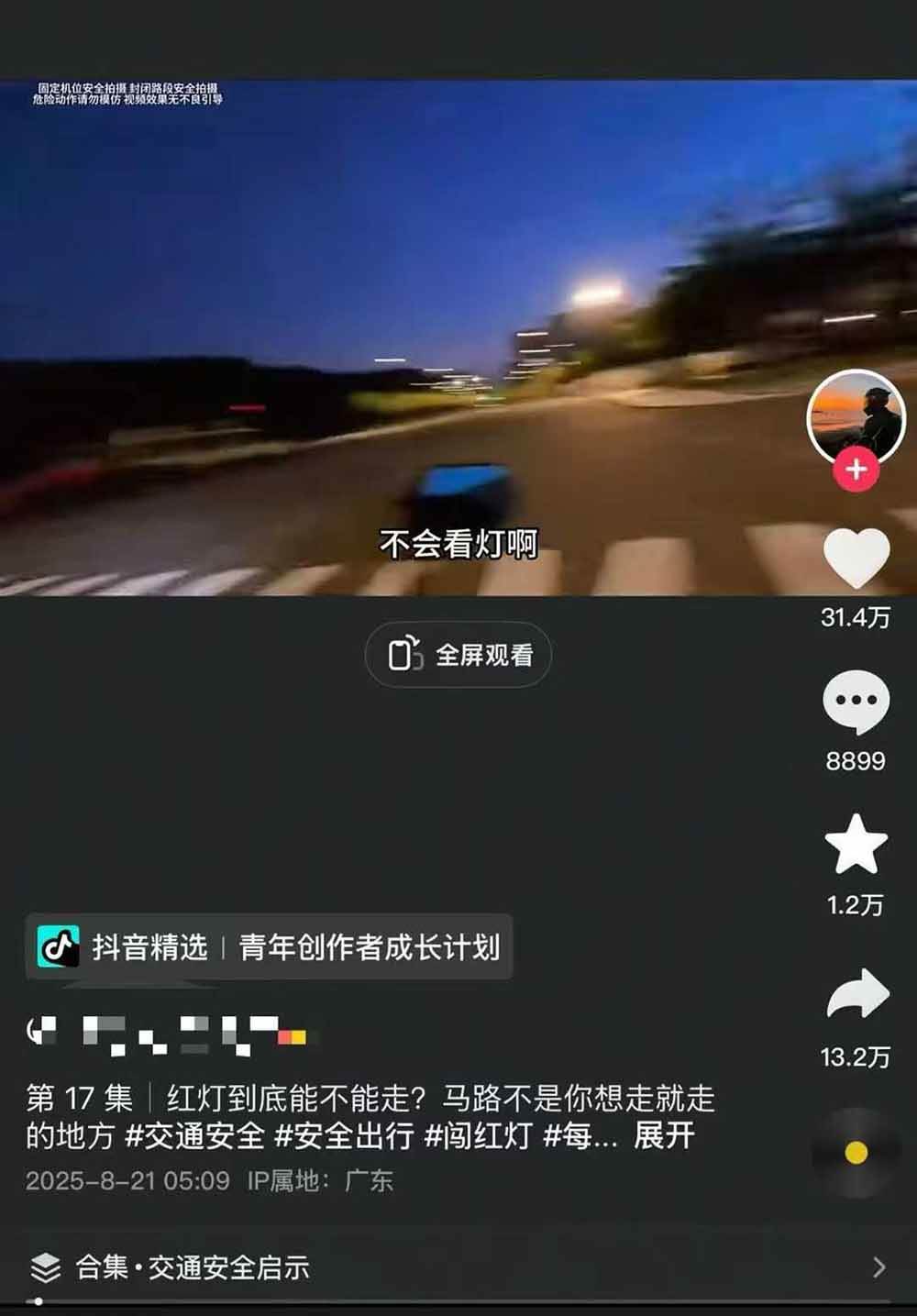 图片[4]-交通事故分析案例短视频创作，剪辑技巧、文案模板、配音教学，快速起号，轻松月入2w+-孔明聊项目