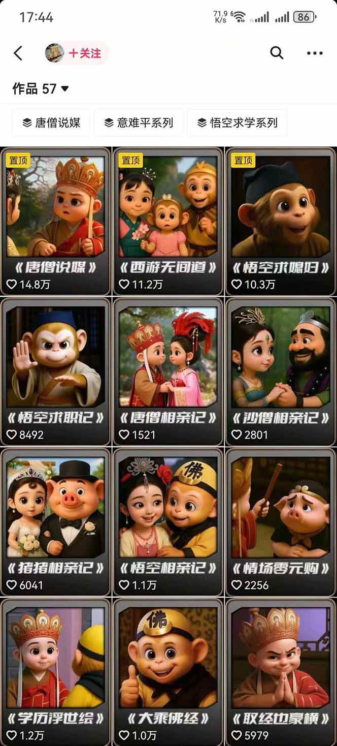 图片[1]-潮式无厘头抖音变现课，独创工业化生产流程，单号月收益2万+-孔明聊项目