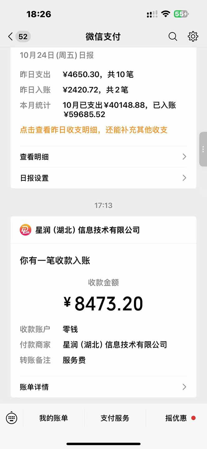 图片[1]-日入8400！极速版拉新，一单12块！零门槛次日见收益-孔明聊项目