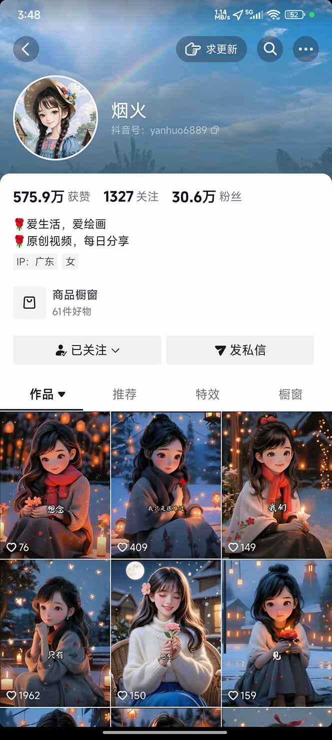 图片[1]-治愈系视频情感赛道，冷门玩法，小白轻松上手，日入可达1000+-孔明聊项目